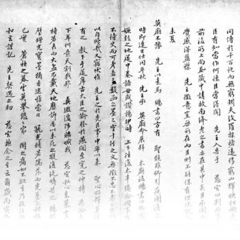 正祖大王숨결’필체로 느낀다