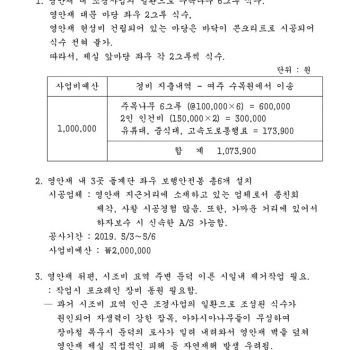 안동출장보고 (2019.04.28)