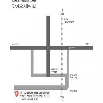 2019년 대종회 정기총회 장소 약도