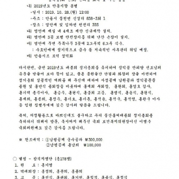 대종회 정기총회 회의록