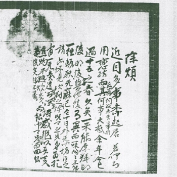 사도세자가 장인 홍봉한(洪鳳漢)에게 보낸 편지