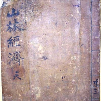 홍만선(洪萬選)의 산림경제(山林經濟)