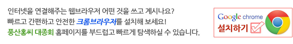 구글크롬 설치하기